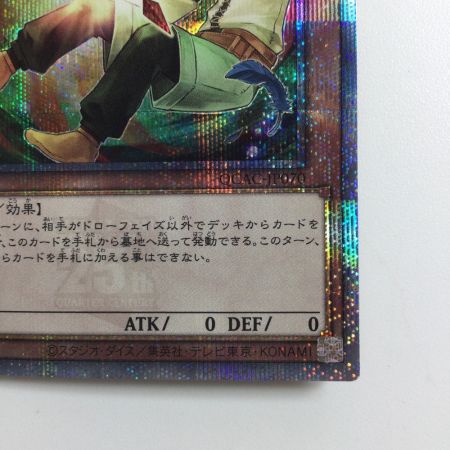   遊戯王 少年画面右）ドロール＆ロックバード QCAC/JP070S1QSE 25thシークレットレア
