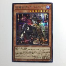 ζζ  遊戯王 座位）黒魔女ディアベルスター QCAC/JP012S1SE イラスト違い Bランク