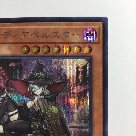   遊戯王 座位）黒魔女ディアベルスター QCAC/JP012S1SE イラスト違い