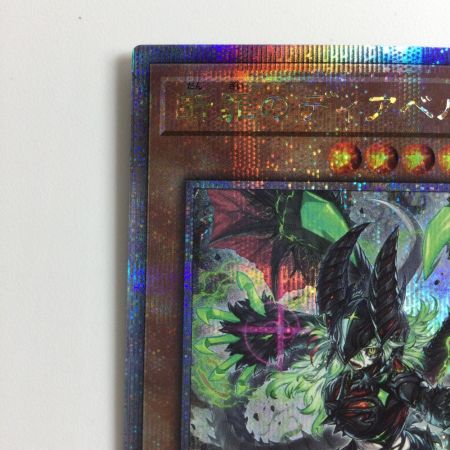   遊戯王 断罪のディアベルスター ALIN/JP011QSE 25thシークレットレア