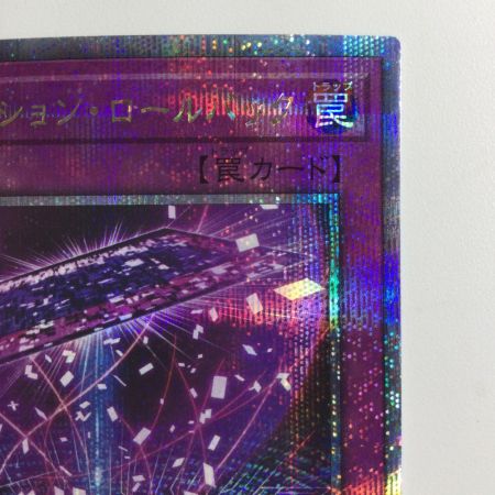   遊戯王 トランザクション・ロールバック QCAC/JP099QSE 25thシークレットレア