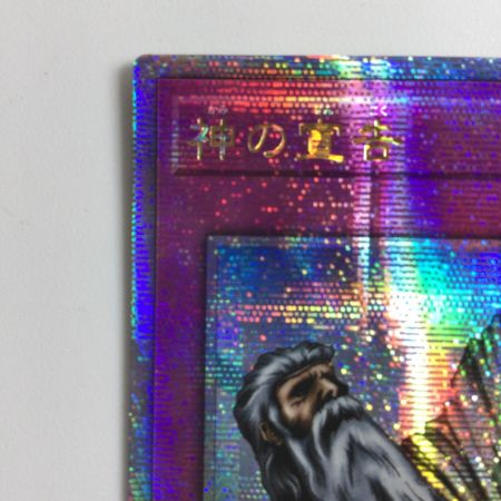   遊戯王 神の宣告 QCLP/JP007QSE 25thシークレットレア