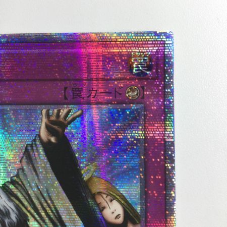   遊戯王 神の宣告 QCLP/JP007QSE 25thシークレットレア