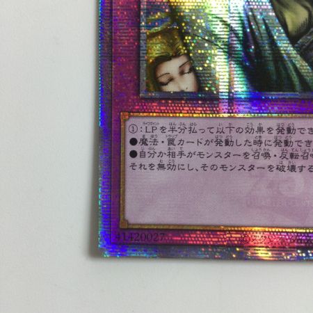   遊戯王 神の宣告 QCLP/JP007QSE 25thシークレットレア