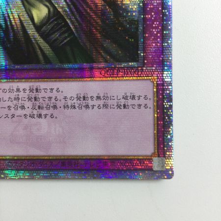   遊戯王 神の宣告 QCLP/JP007QSE 25thシークレットレア