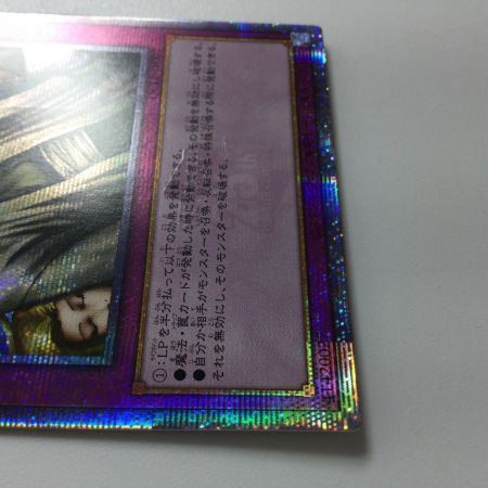   遊戯王 神の宣告 QCLP/JP007QSE 25thシークレットレア