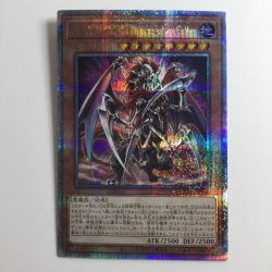 ζζ  遊戯王 再世の魔神ベミドバル ALIN/JP016QSE 25thシークレットレア Bランク