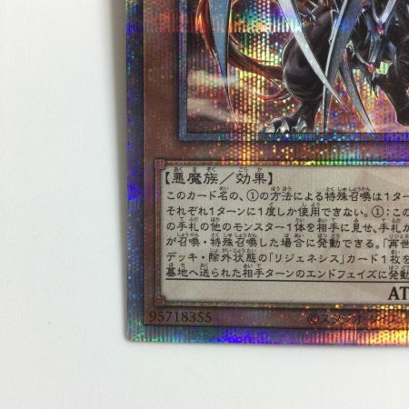   遊戯王 再世の魔神ベミドバル ALIN/JP016QSE 25thシークレットレア