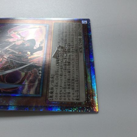   遊戯王 再世の魔神ベミドバル ALIN/JP016QSE 25thシークレットレア