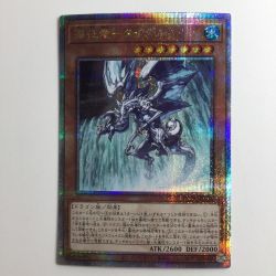 ζζ  遊戯王 瀑征竜-タイダル QCAC/JP078QSE 25thシークレットレア Bランク