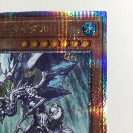   遊戯王 瀑征竜-タイダル QCAC/JP078QSE 25thシークレットレア