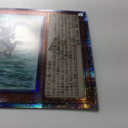   遊戯王 瀑征竜-タイダル QCAC/JP078QSE 25thシークレットレア