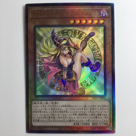   遊戯王 魔術師の弟子-ブラックマジシャン・ガール ALIN/JP004AR アルティメットレア