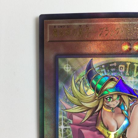   遊戯王 魔術師の弟子-ブラックマジシャン・ガール ALIN/JP004AR アルティメットレア