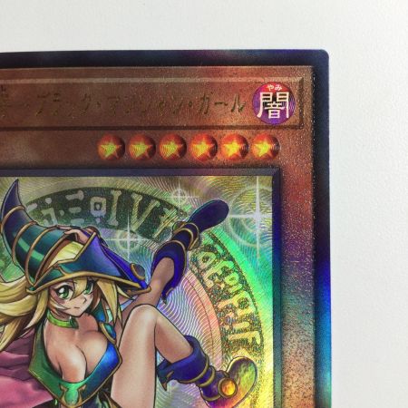   遊戯王 魔術師の弟子-ブラックマジシャン・ガール ALIN/JP004AR アルティメットレア