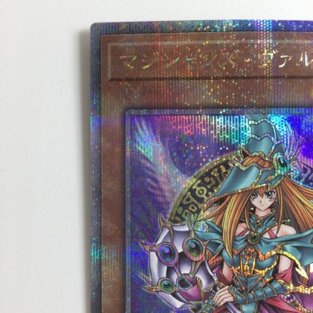   遊戯王 マジシャンズ・ヴァルキュリア QCLP/JP017QSE 25thシークレットレア