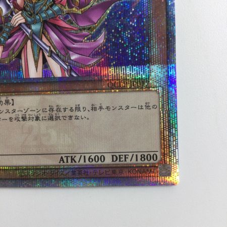   遊戯王 マジシャンズ・ヴァルキュリア QCLP/JP017QSE 25thシークレットレア