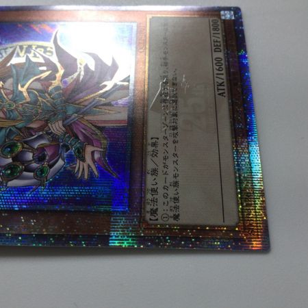   遊戯王 マジシャンズ・ヴァルキュリア QCLP/JP017QSE 25thシークレットレア