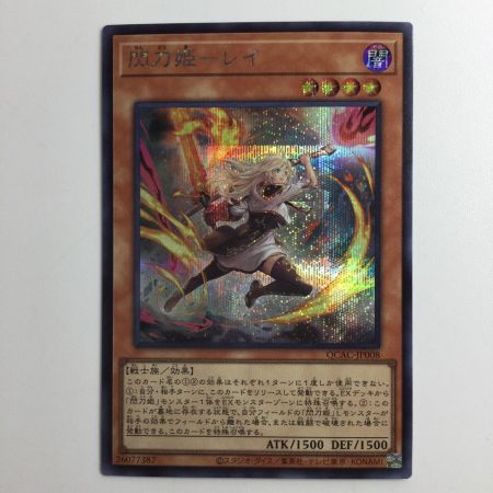   遊戯王 剣2本）閃刀姫-レイ QCAC/JP008S1SE イラスト違い