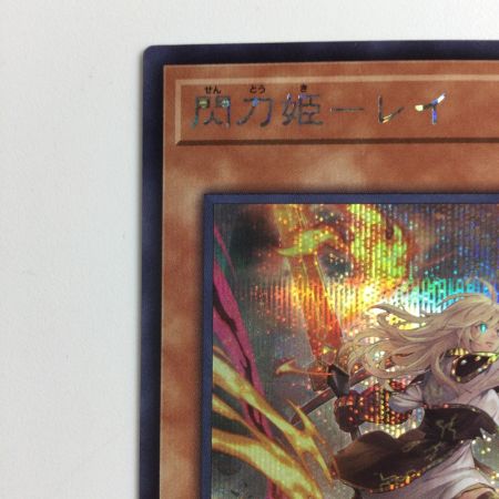   遊戯王 剣2本）閃刀姫-レイ QCAC/JP008S1SE イラスト違い