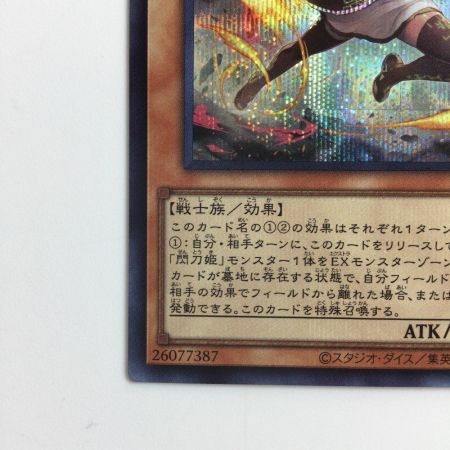   遊戯王 剣2本）閃刀姫-レイ QCAC/JP008S1SE イラスト違い