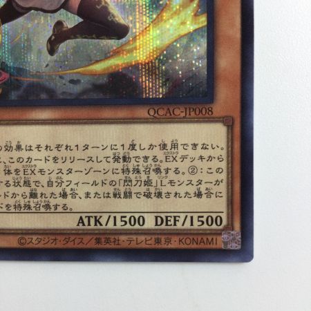   遊戯王 剣2本）閃刀姫-レイ QCAC/JP008S1SE イラスト違い