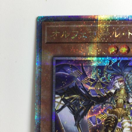   遊戯王 オルフェゴール・トロイメア QCTB/JP041QSE 25thシークレットレア
