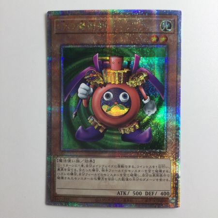   遊戯王 時の魔術師 TDPP/JP008QSE 25thシークレットレア