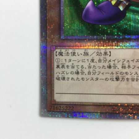   遊戯王 時の魔術師 TDPP/JP008QSE 25thシークレットレア