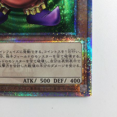   遊戯王 時の魔術師 TDPP/JP008QSE 25thシークレットレア