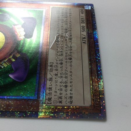   遊戯王 時の魔術師 TDPP/JP008QSE 25thシークレットレア