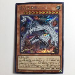 ζζ  遊戯王 着地）原始生命態二ビル QCAC/JP010S1SE  イラスト違い Bランク