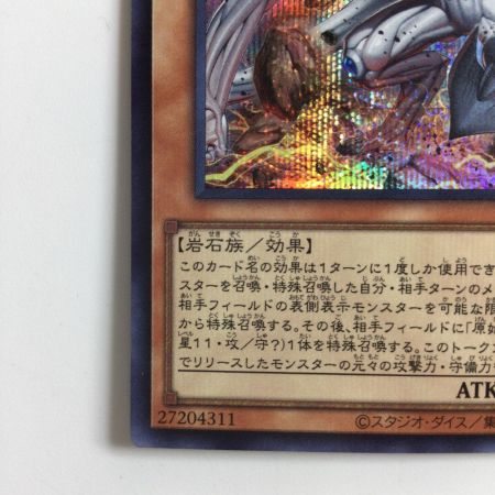   遊戯王 着地）原始生命態二ビル QCAC/JP010S1SE  イラスト違い