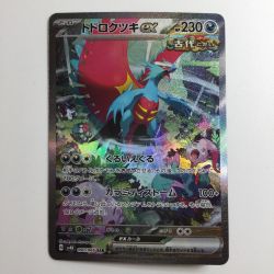 ζζ  ポケモンカード トドロクツキex  090/066/SV4K/B SAR Bランク