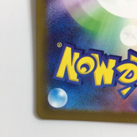   ポケモンカード トドロクツキex  090/066/SV4K/B SAR