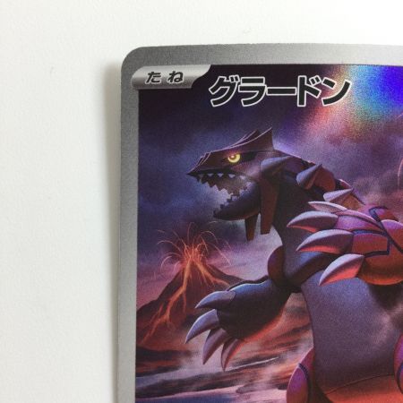   ポケモンカード グラードン 069/062/SV3A/B AR