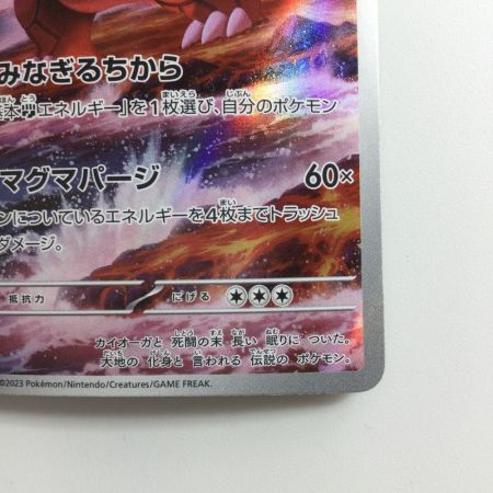   ポケモンカード グラードン 069/062/SV3A/B AR