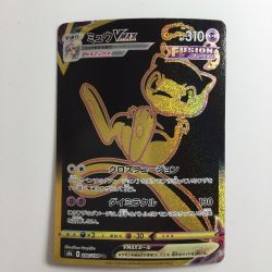 ζζ  ポケモンカード ミュウVMAX 280/184/S8B/B UR Bランク