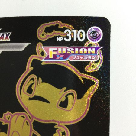   ポケモンカード ミュウVMAX 280/184/S8B/B UR