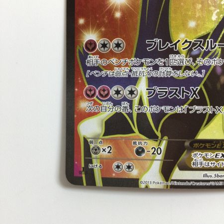   ポケモンカード 1ED)ゼルネアスEX 062/060/XY1/B/1ED SR
