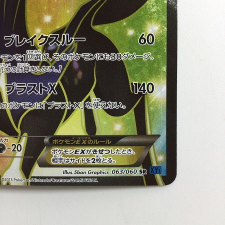   ポケモンカード 1ED)ゼルネアスEX 062/060/XY1/B/1ED SR