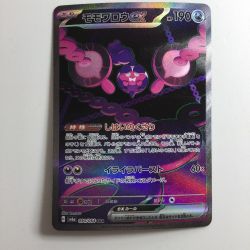 ζζ  ポケモンカード モモワロウex  090/064/SV6A/B SAR　ポケカ Bランク