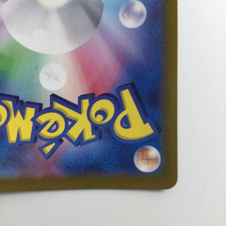   ポケモンカード モモワロウex  090/064/SV6A/B SAR　ポケカ