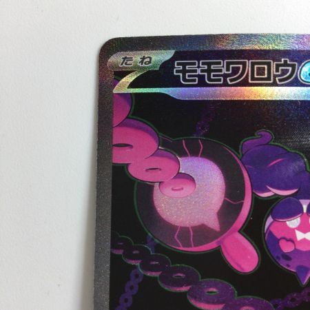   ポケモンカード モモワロウex  090/064/SV6A/B SAR　ポケカ