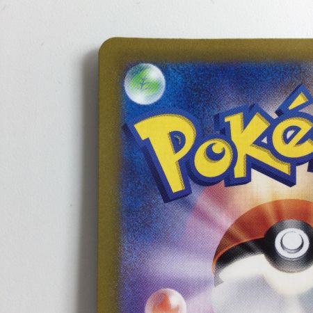   ポケモンカード モモワロウex  090/064/SV6A/B SAR　ポケカ