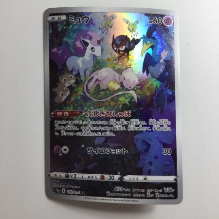  ポケモンカード ミュウ 183/172/S12A/B AR　ポケカ