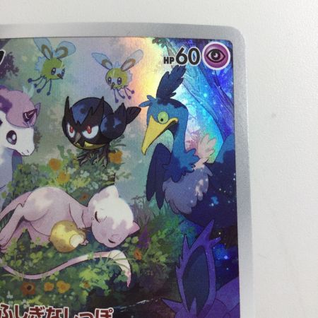   ポケモンカード ミュウ 183/172/S12A/B AR　ポケカ