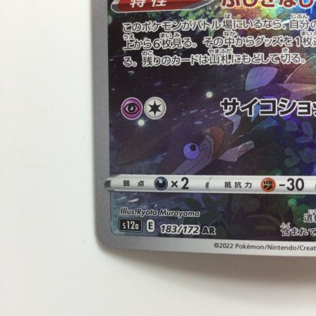   ポケモンカード ミュウ 183/172/S12A/B AR　ポケカ