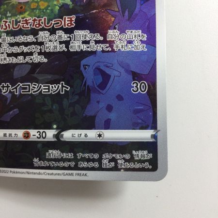   ポケモンカード ミュウ 183/172/S12A/B AR　ポケカ