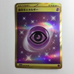 ζζ  ポケモンカード 基本超エネルギー 210/165/SV2A/B UR Cランク